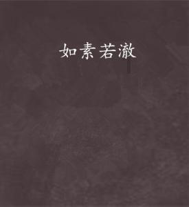 何景明《秋兴八首》其五翻译并赏析？
