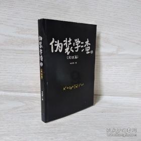 薄樱鬼：风之章