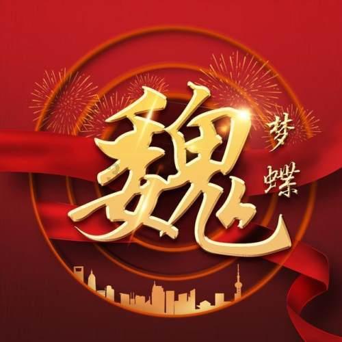 世纪之案