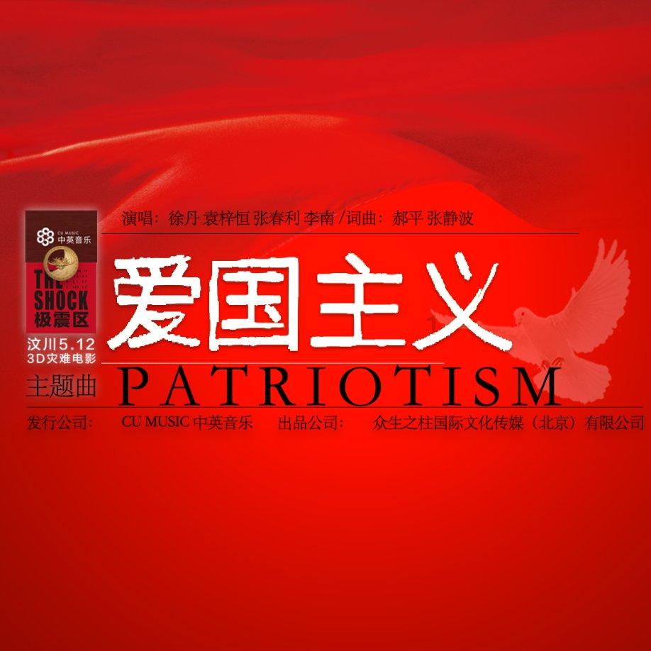 大唐游仙记