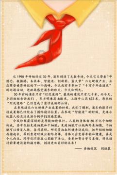 拯救红松鼠